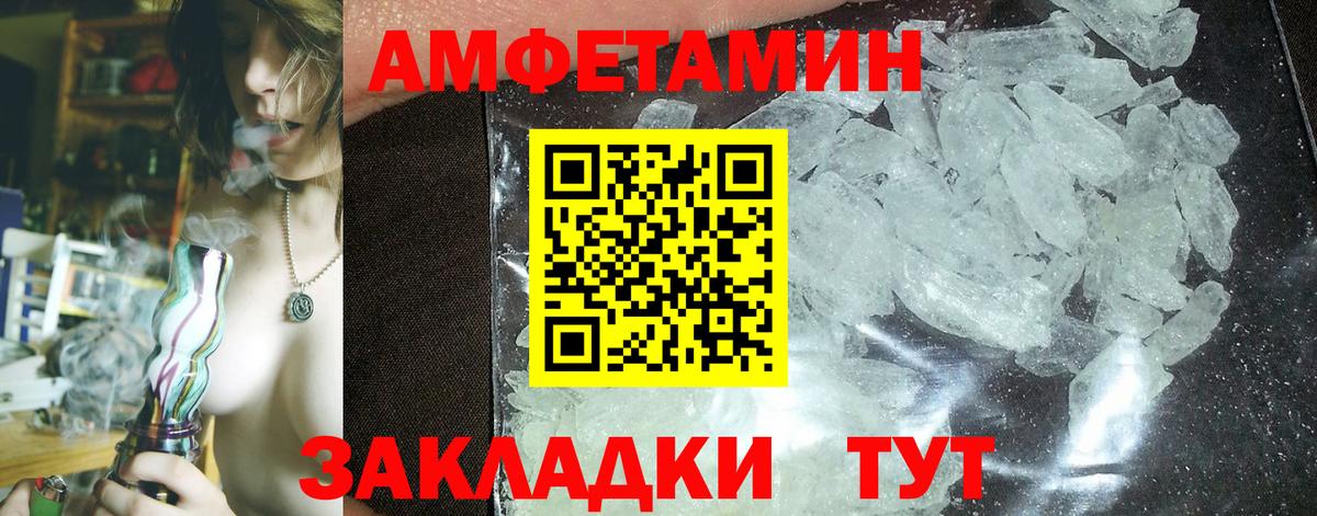 Amphetamine 97%  Амфетамин  Кубинка  Вход с VPN 