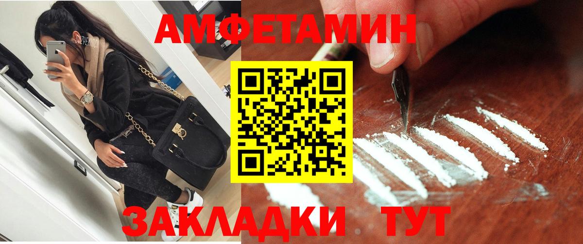 АМФЕТАМИН Розовый Кубинка
