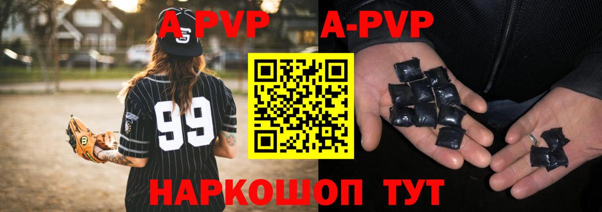 Alpha-PVP Crystall Кубинка