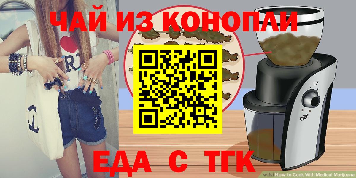 Печенье с ТГК марихуана Кубинка