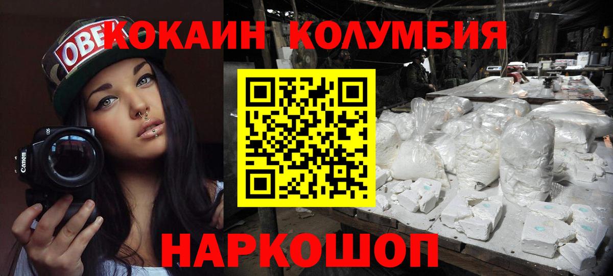 Кокаин Эквадор Кубинка