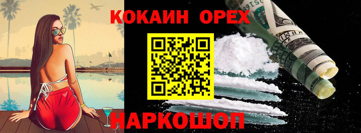 КОКАИН Перу  COCAIN Эквадор  Вход с VPN  КОКАИН  Кубинка 