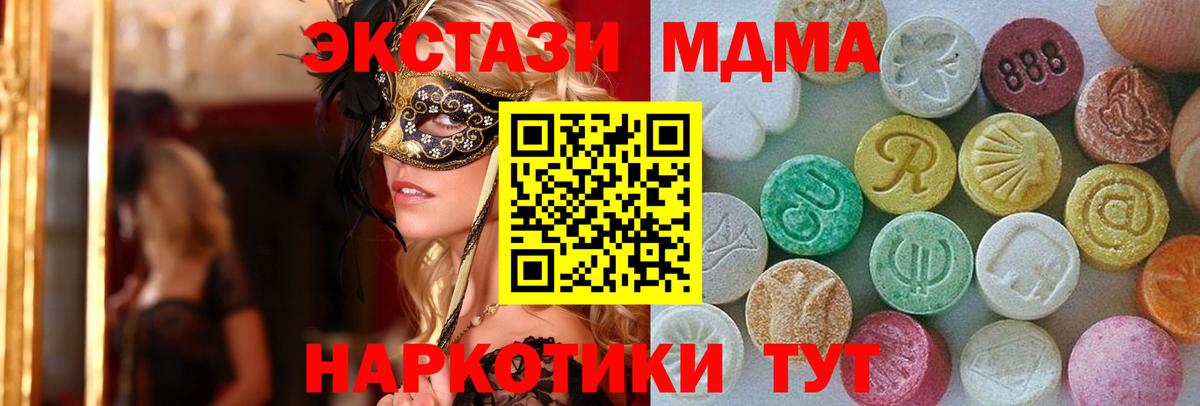 ЭКСТАЗИ круглые Кубинка