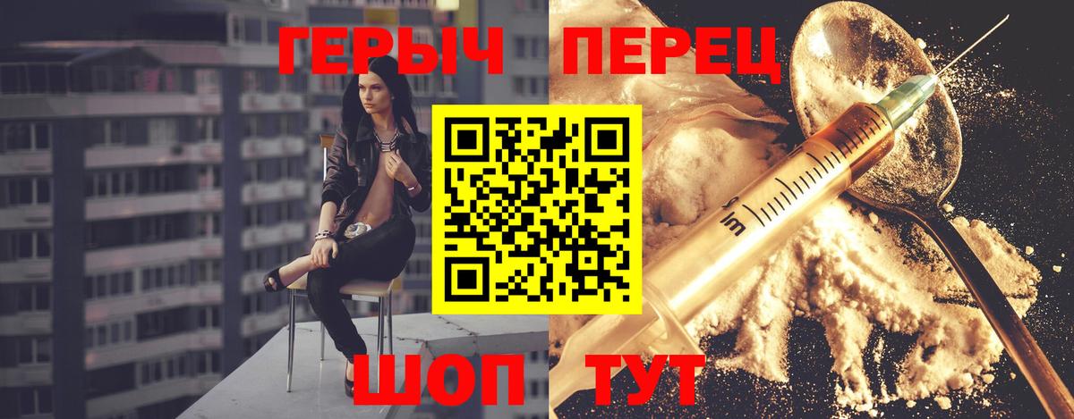 ГЕРОИН VHQ  Вход с VPN  Героин  Кубинка 