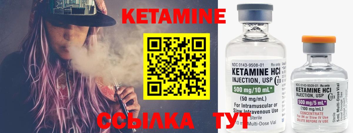 КЕТАМИН ketamine  Вход с VPN  Кубинка  КЕТАМИН VHQ 