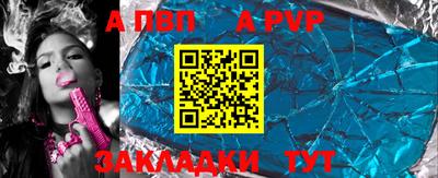 ALPHA-PVP Ипатово