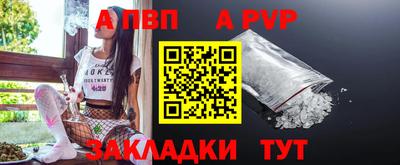 ALPHA-PVP Ипатово