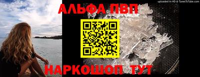 ALPHA-PVP Ипатово