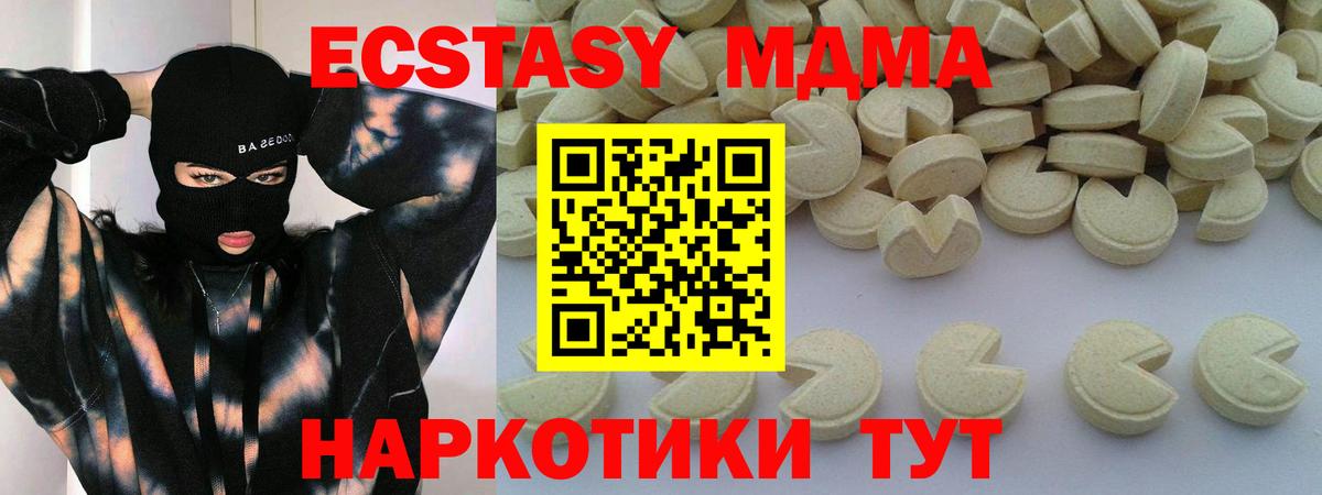 Кубинка  МДМА молли  MDMA кристаллы  Вход с VPN 