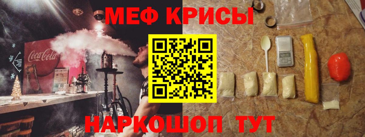 Мефедрон  Меф кристаллы  Вход с VPN  Кубинка  МЕФ мука 