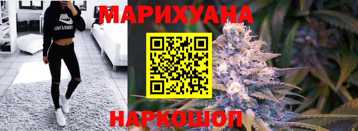 Кубинка  МАРИХУАНА SATIVA & INDICA  Вход с VPN  Каннабис семена 
